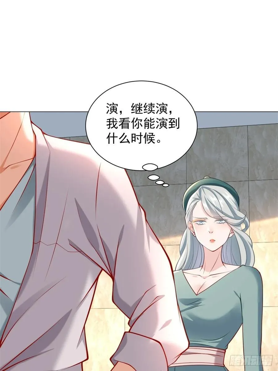 第101话 谋夺家产7