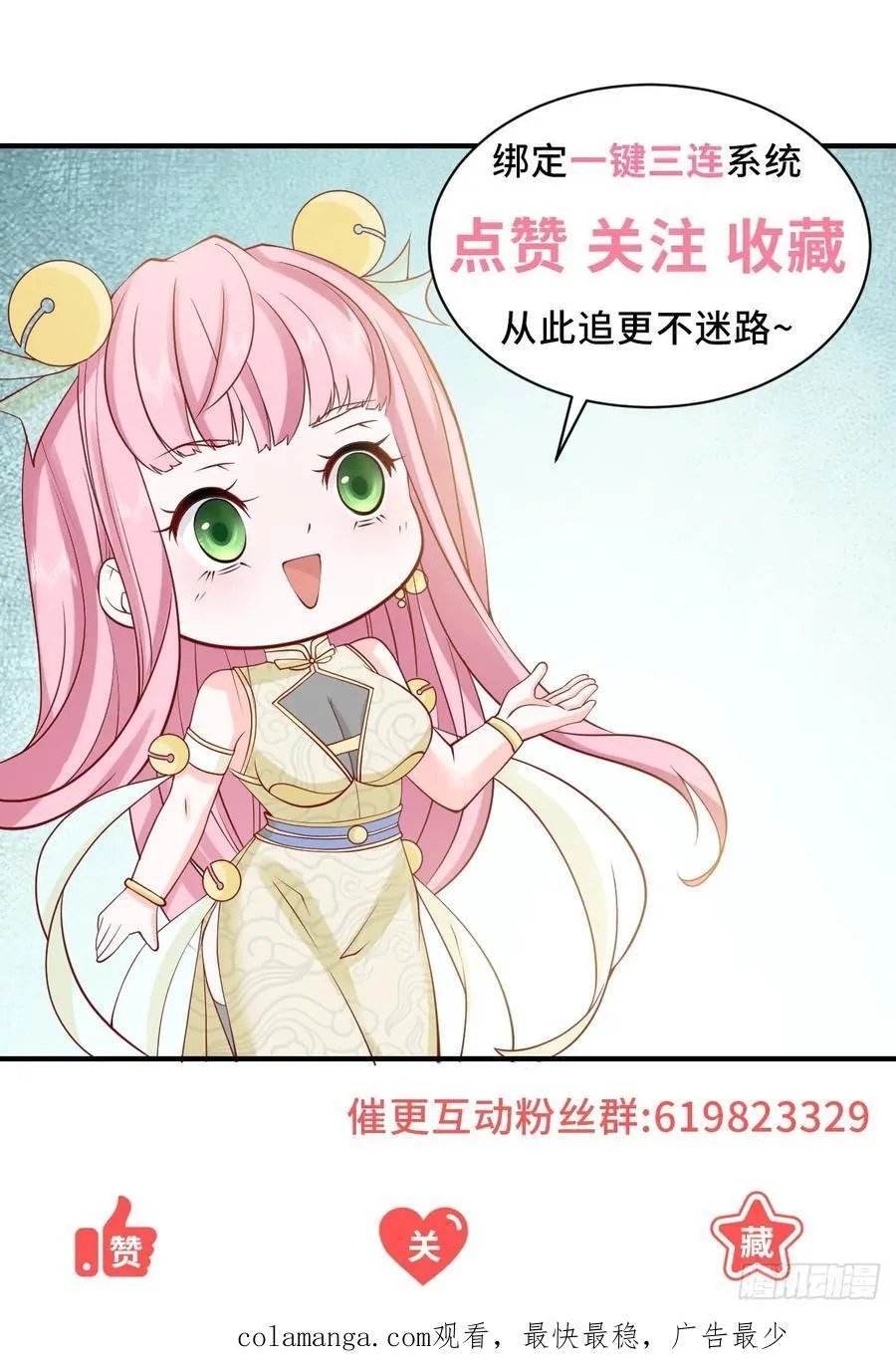 第105话 我不是接盘侠39