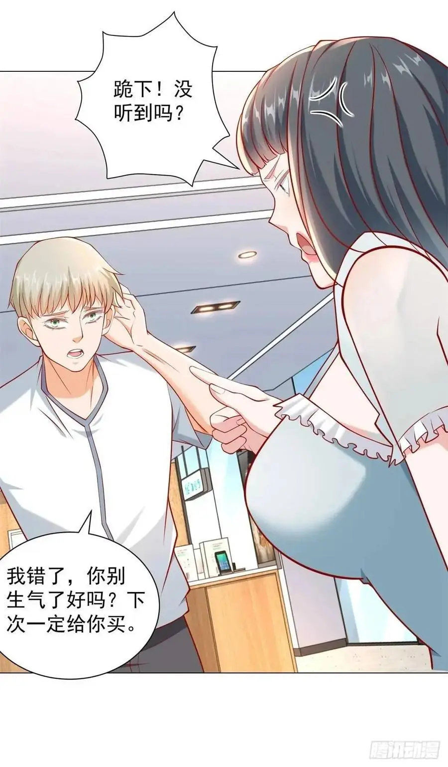 第73话 为什么要靠别人1