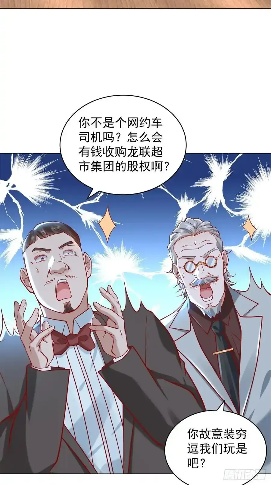 第95话 强制收购25
