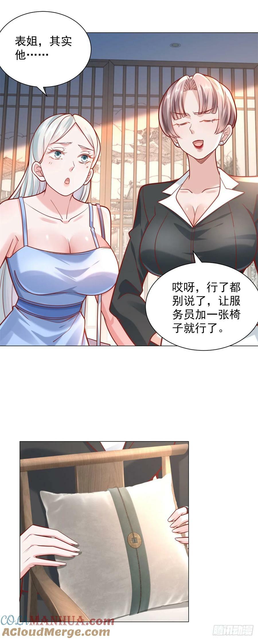 第39话 千金难买心头爱16