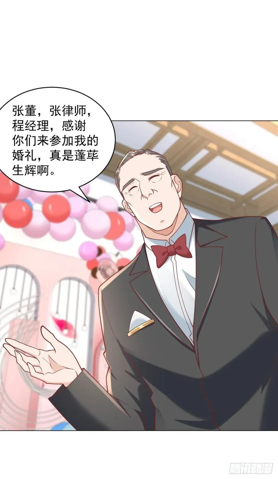 第106话 大闹婚礼5