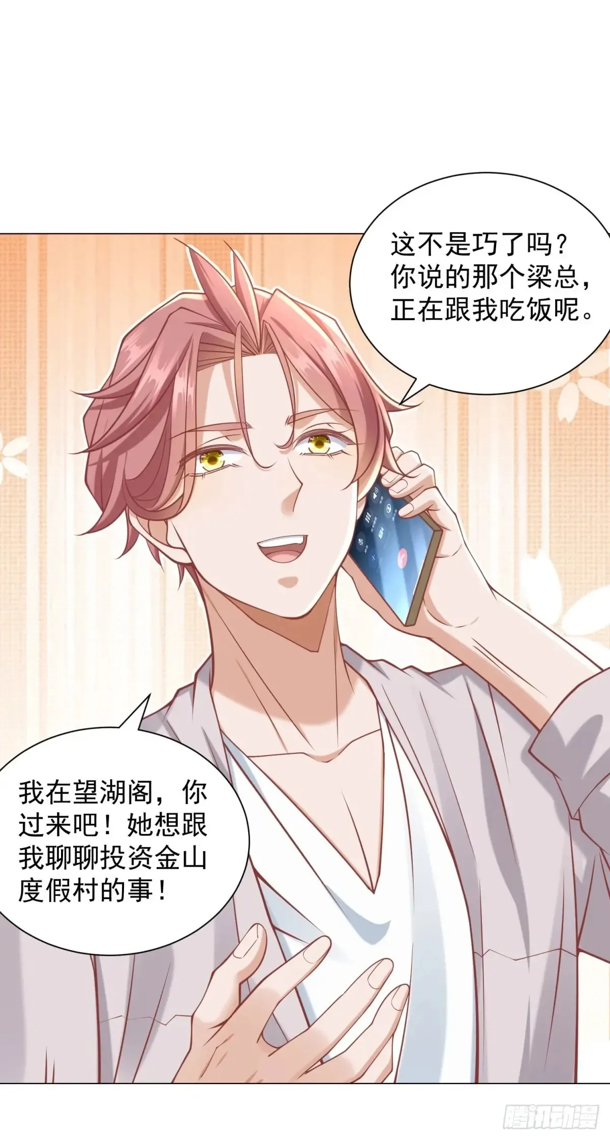 第111话 不愧是我的偶像28