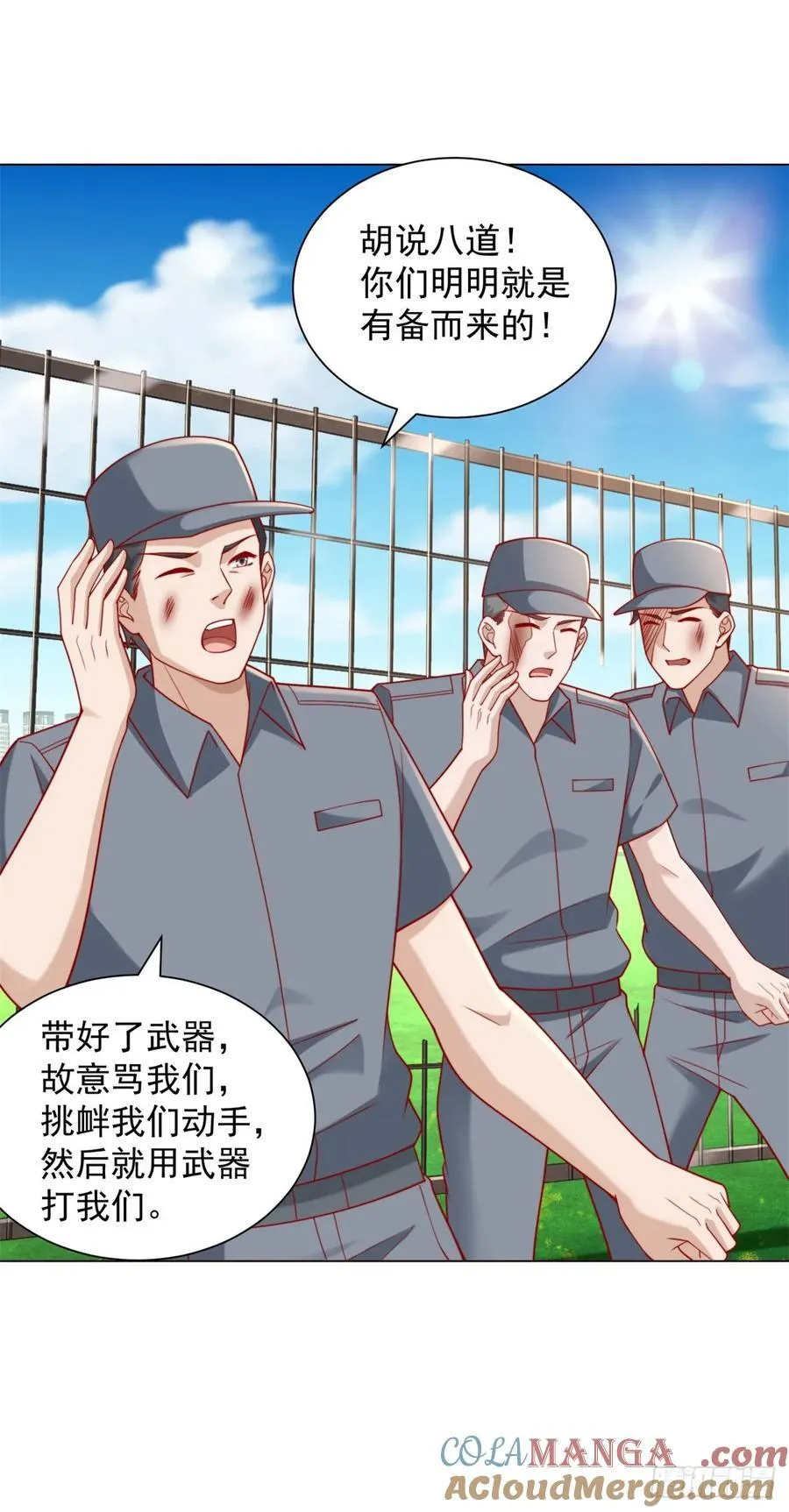第119话 两家俱乐部合并？26