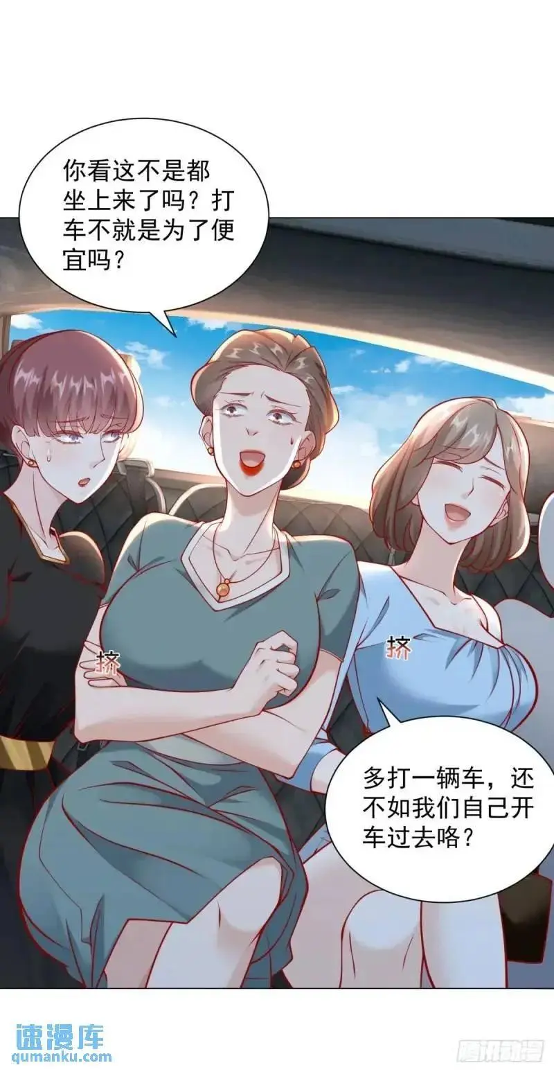 第69话 遇到微商23