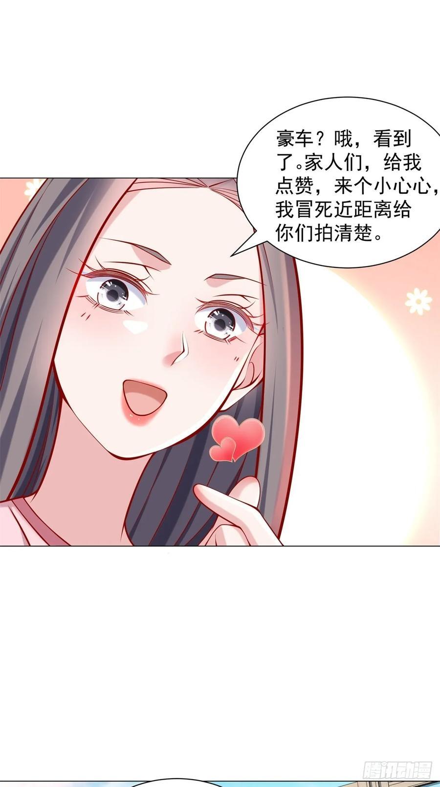 第55话 免费的代驾5