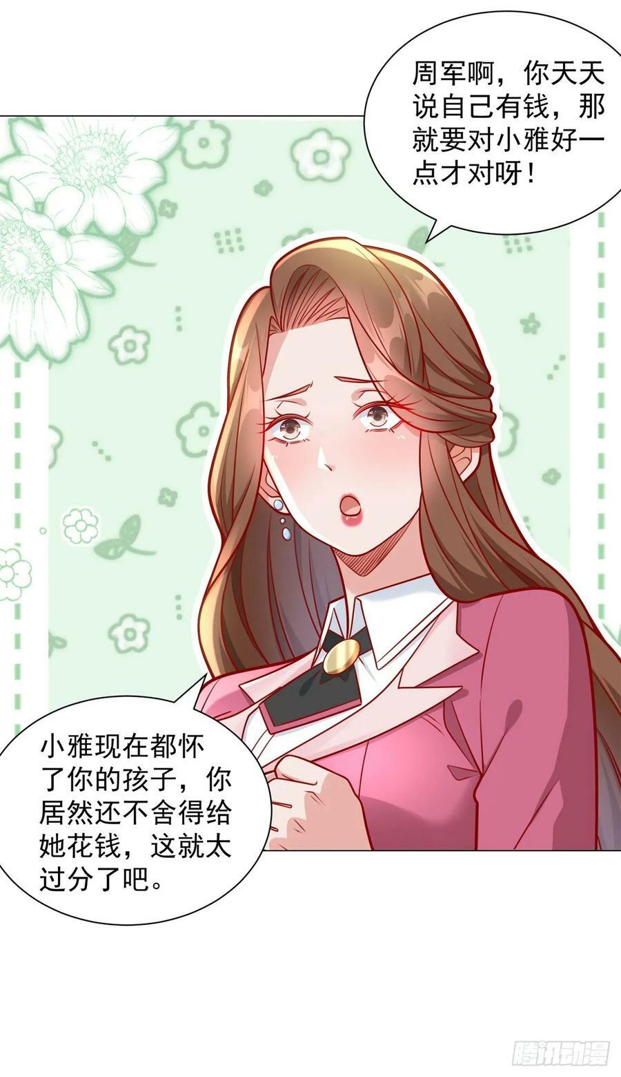 第37话 你有钱你买27