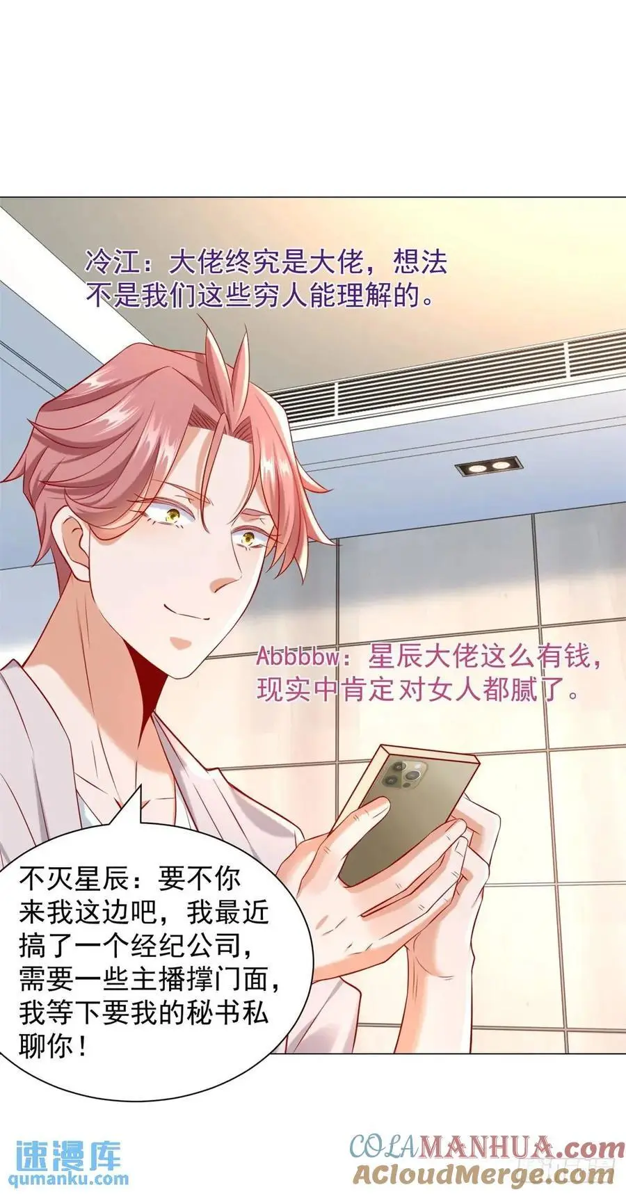 第81话 版权费谈判4