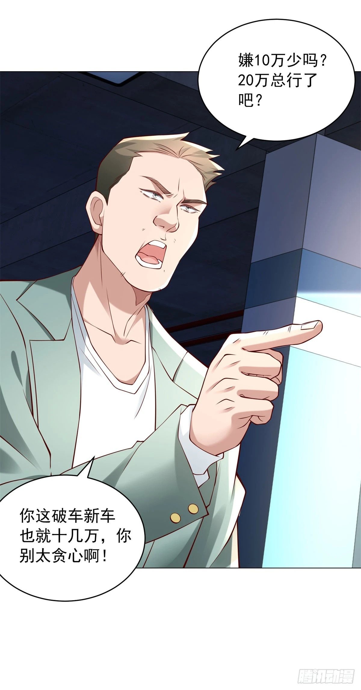 第14话 坚决不和解13