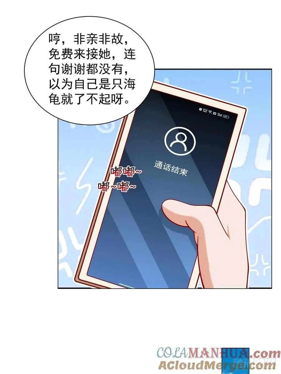 第100话 奖励一个亿39