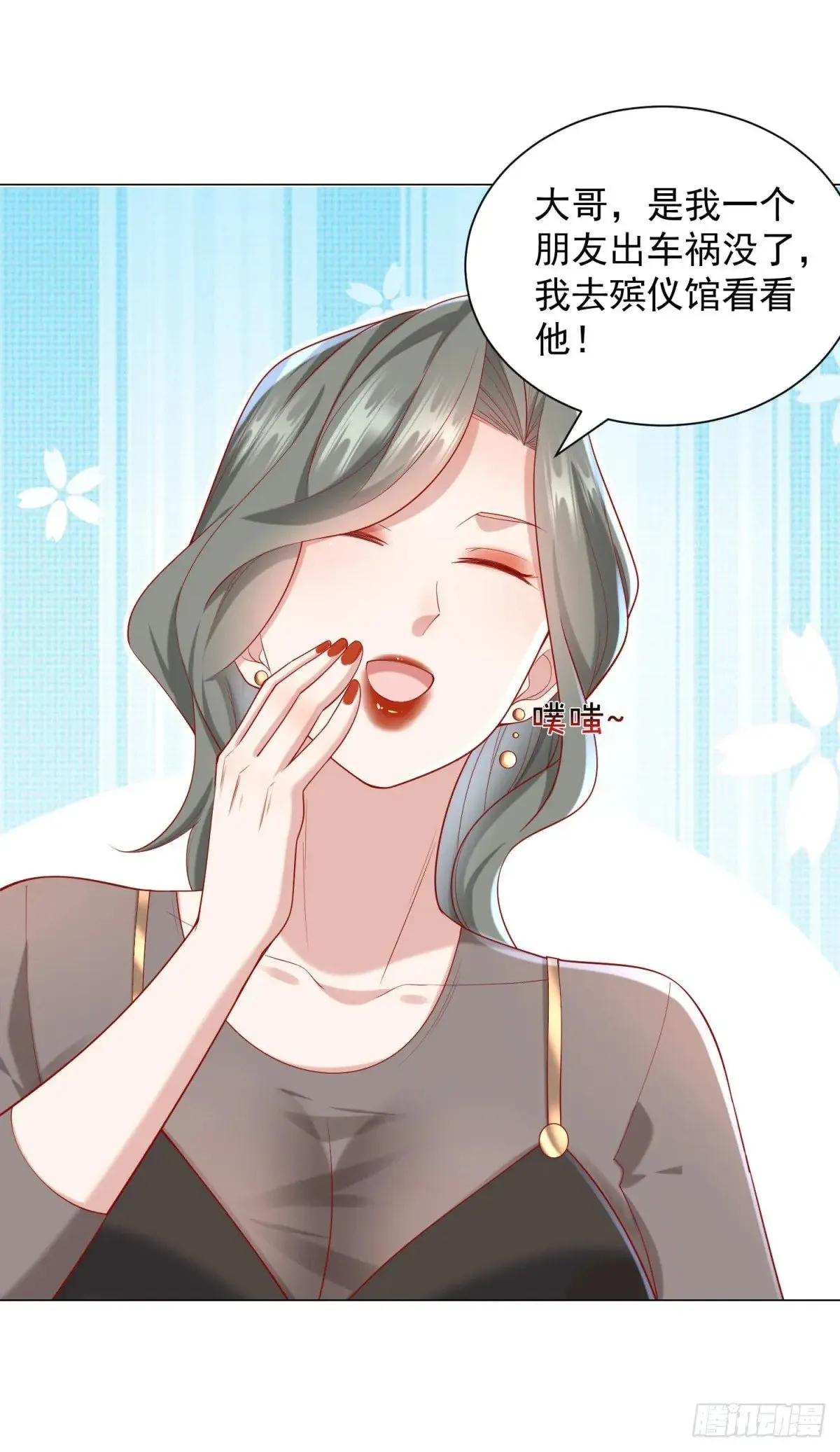 第116话 俱乐部修罗场19