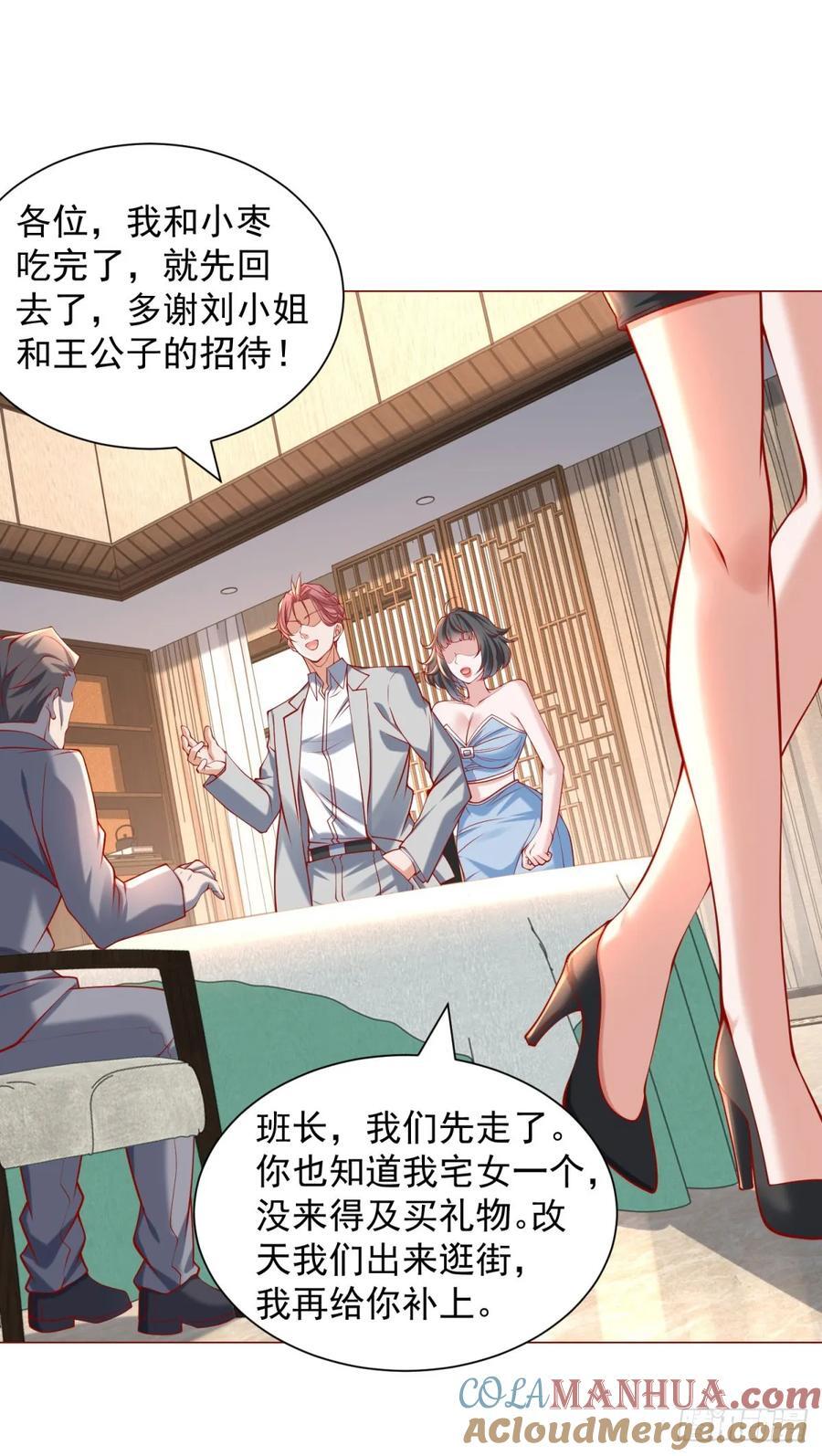 第59话 这车是租的吗16