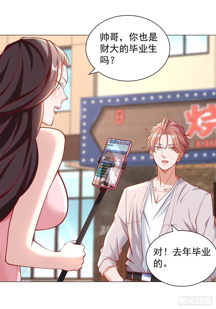 第55话 免费的代驾17