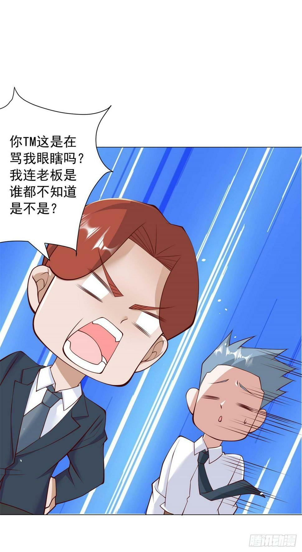 第7话 杨辰你毁了我15
