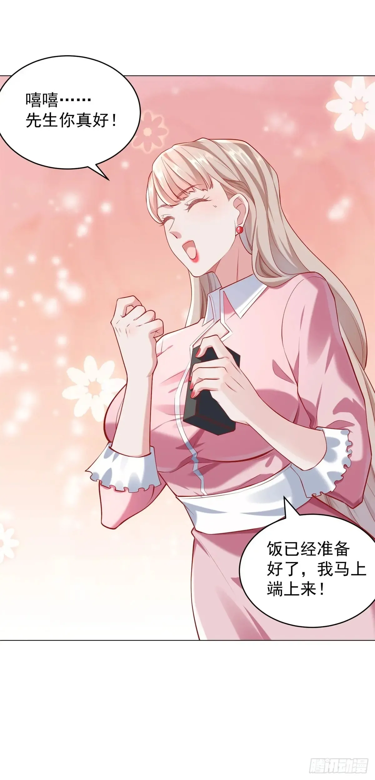 第114话 一个破手机而已34