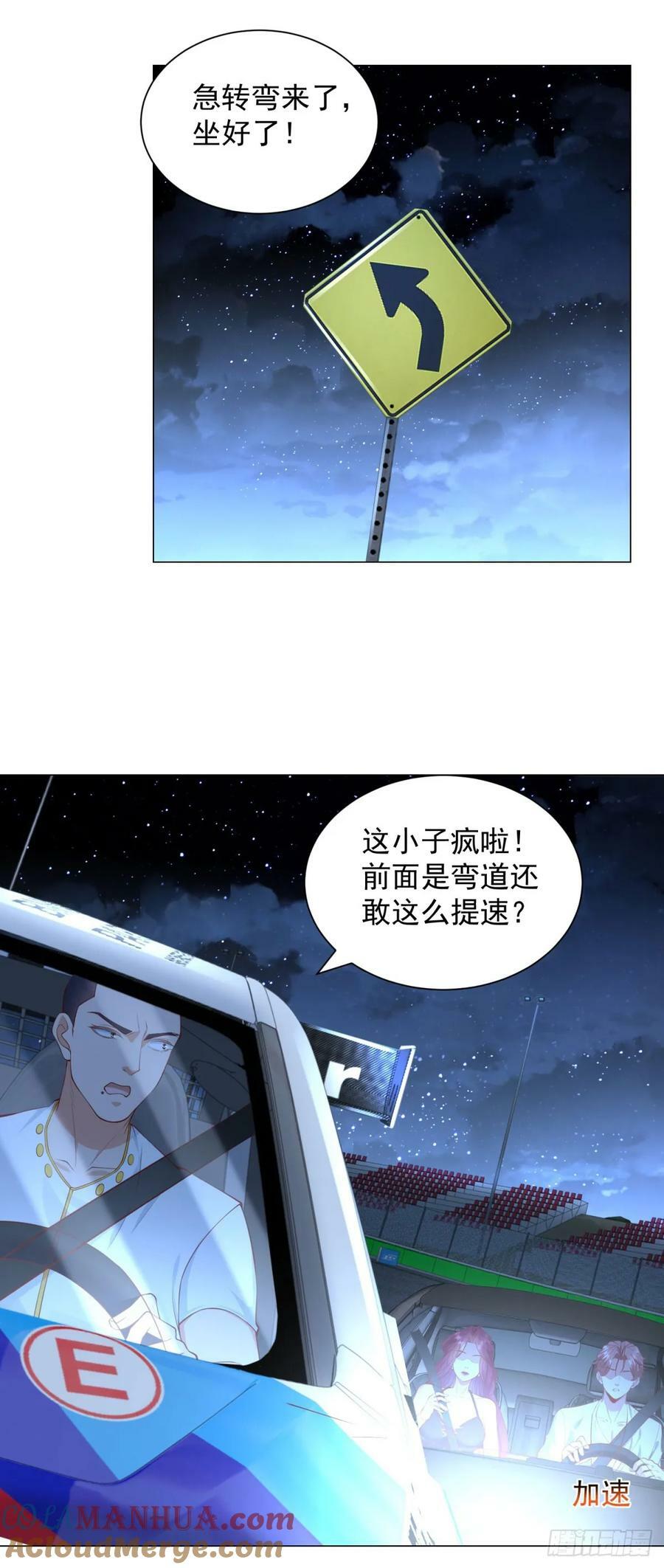 第44话 赛车游戏18