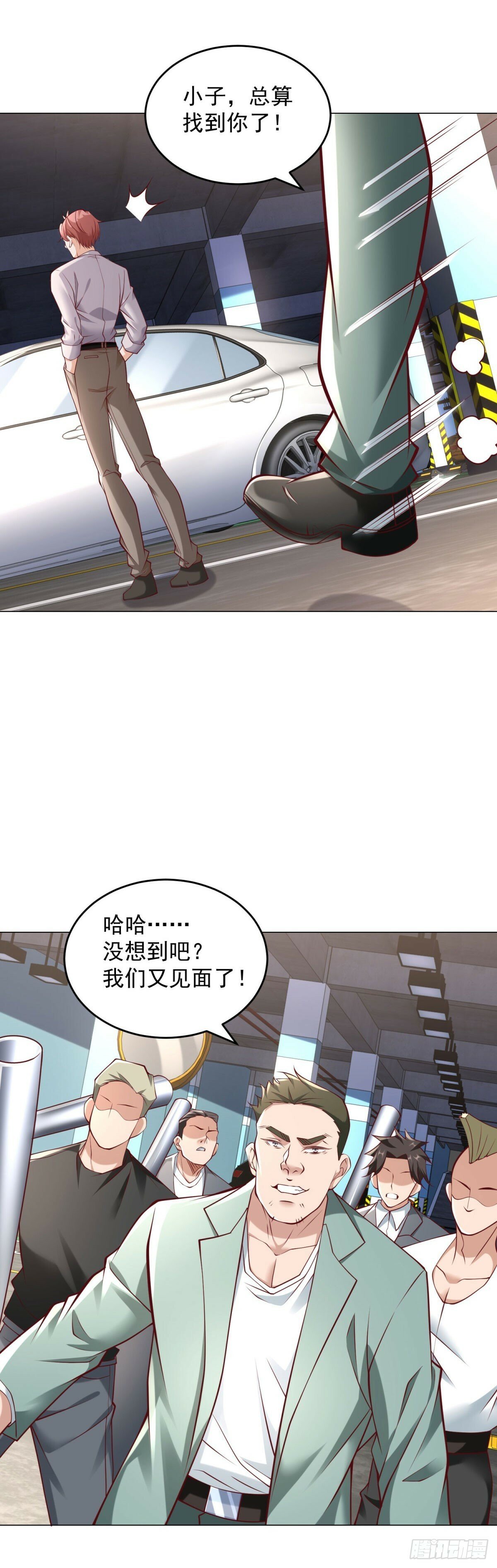第13话 砸车2