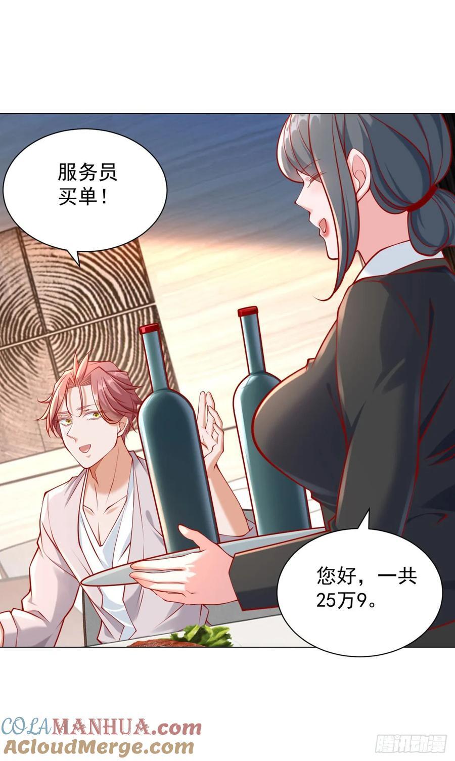 第50话 主播pk20