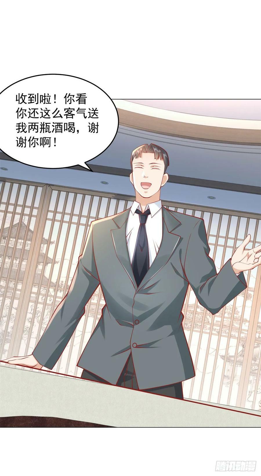 第40话 送给杨先生的酒7