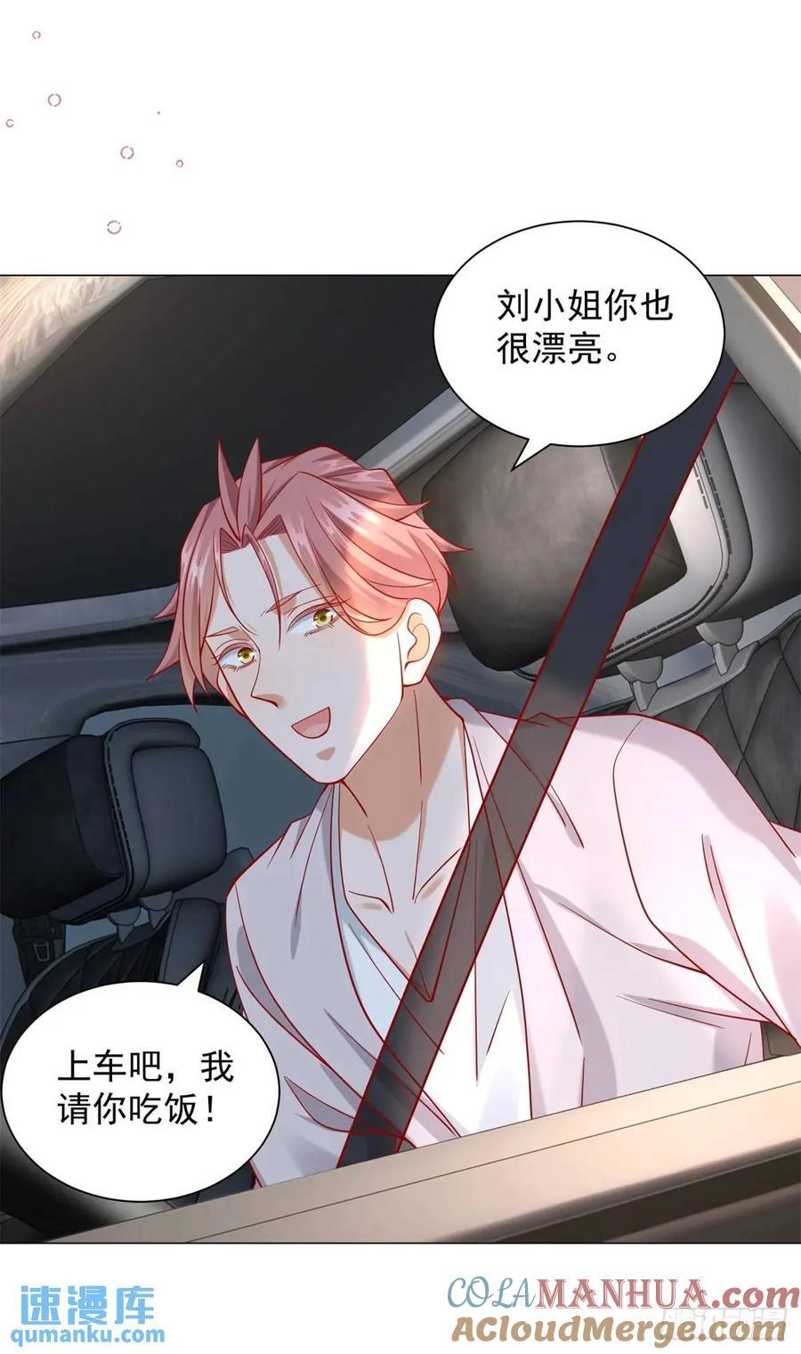第64话 侮辱我的职业16