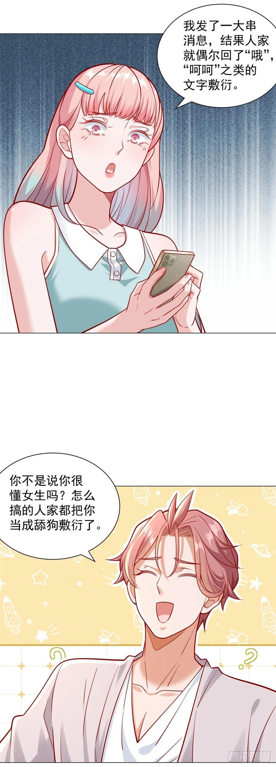 第49话 冤家路窄3