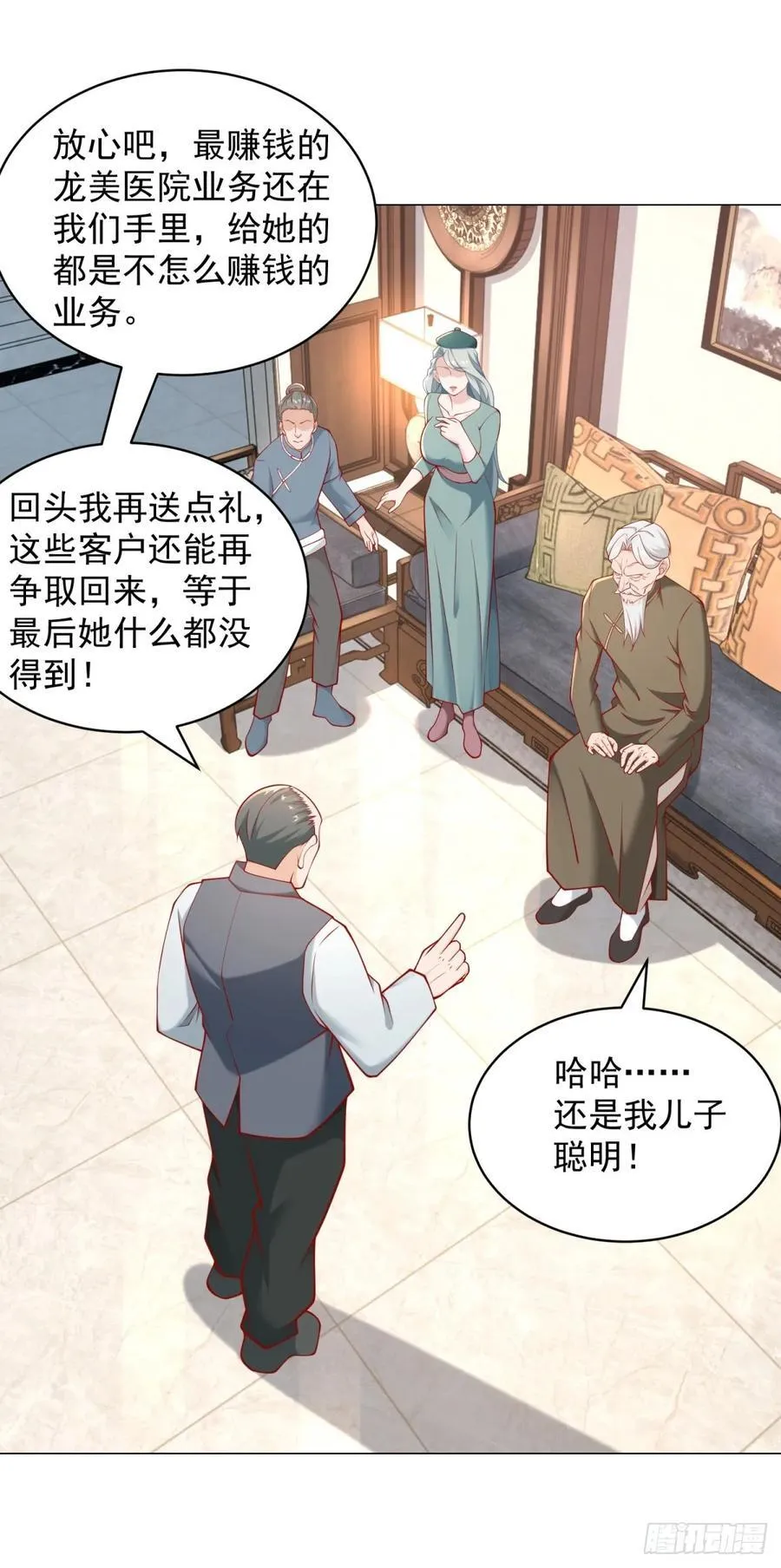 第104话 精准计算每一步7