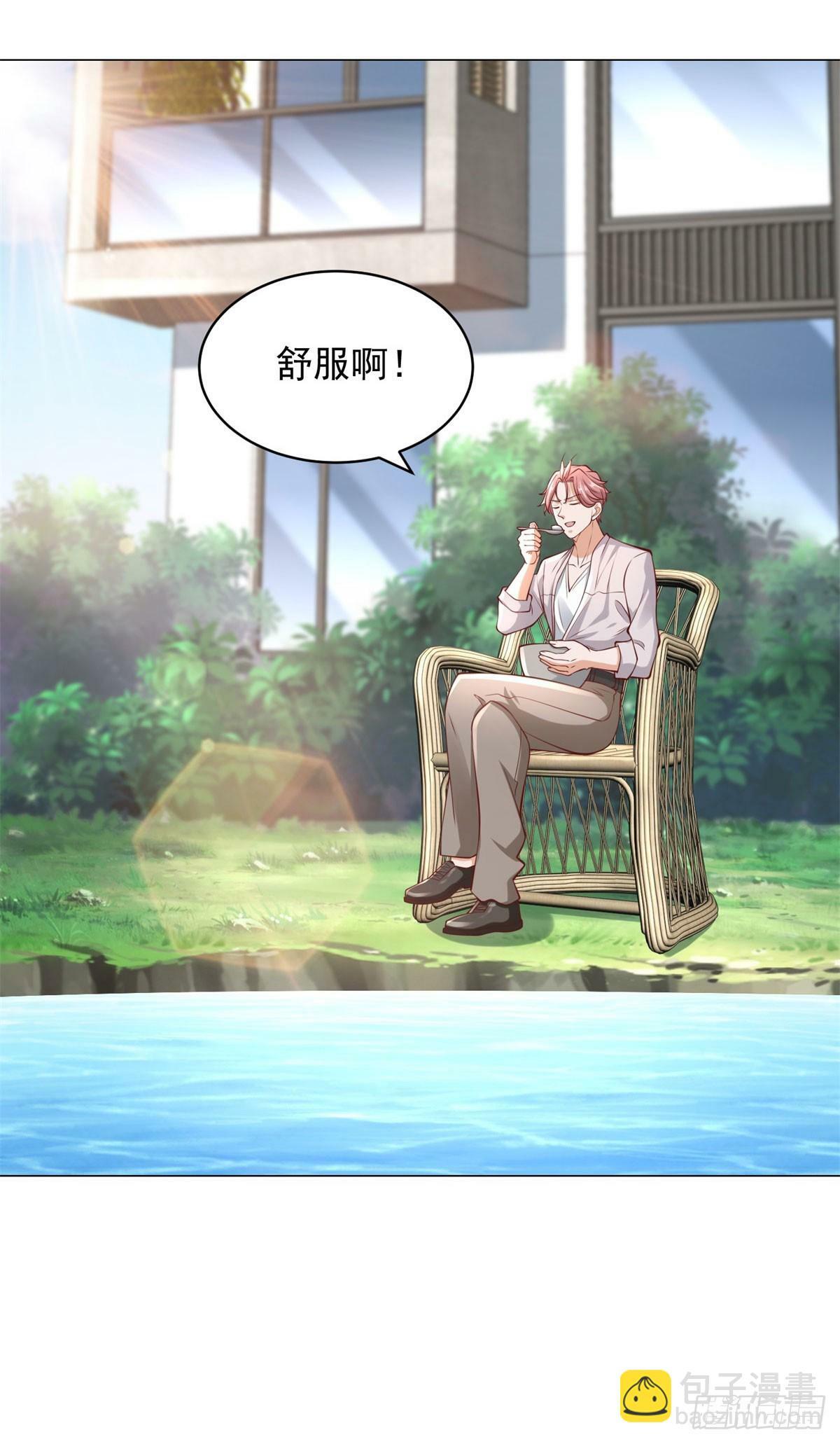 第15话 邻居的特殊关心6