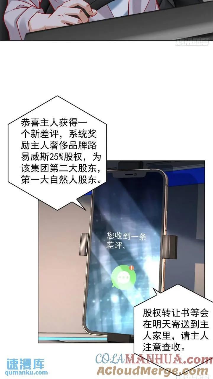 第63话 投诉反投诉22