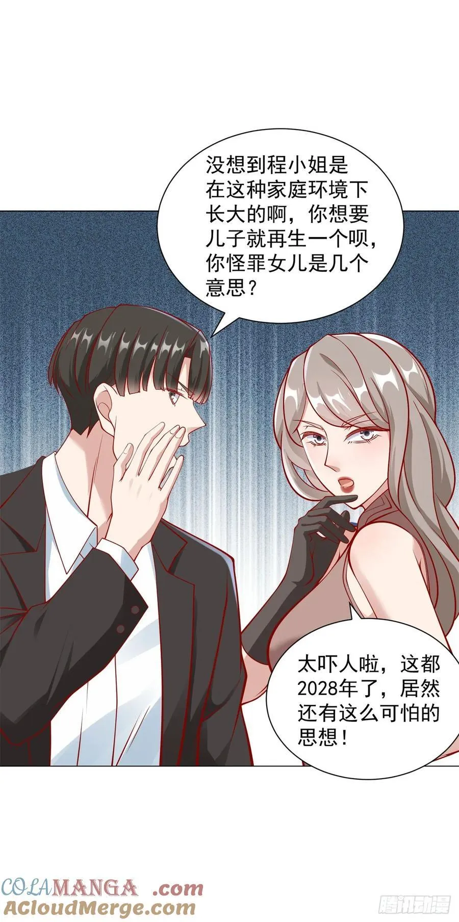 第106话 大闹婚礼22