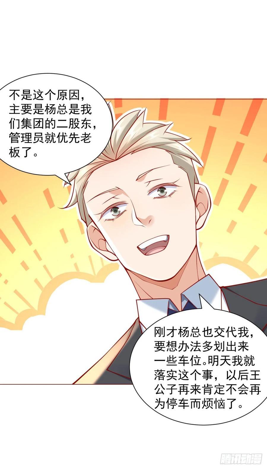 第59话 这车是租的吗21