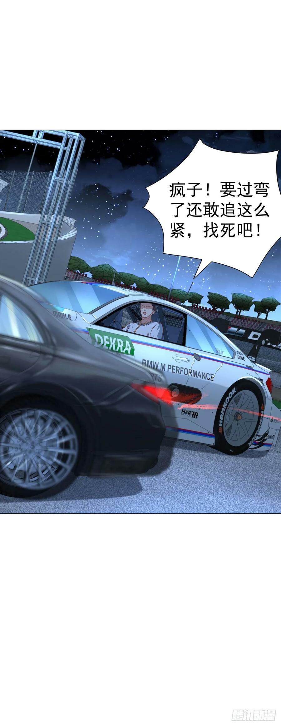 第45话 赛车风云5