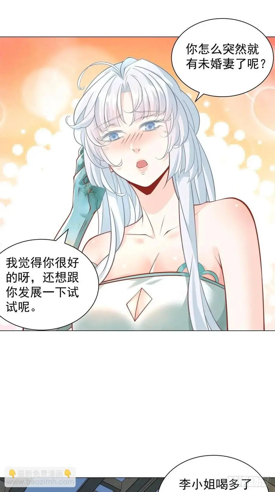 第92话 相亲宴11
