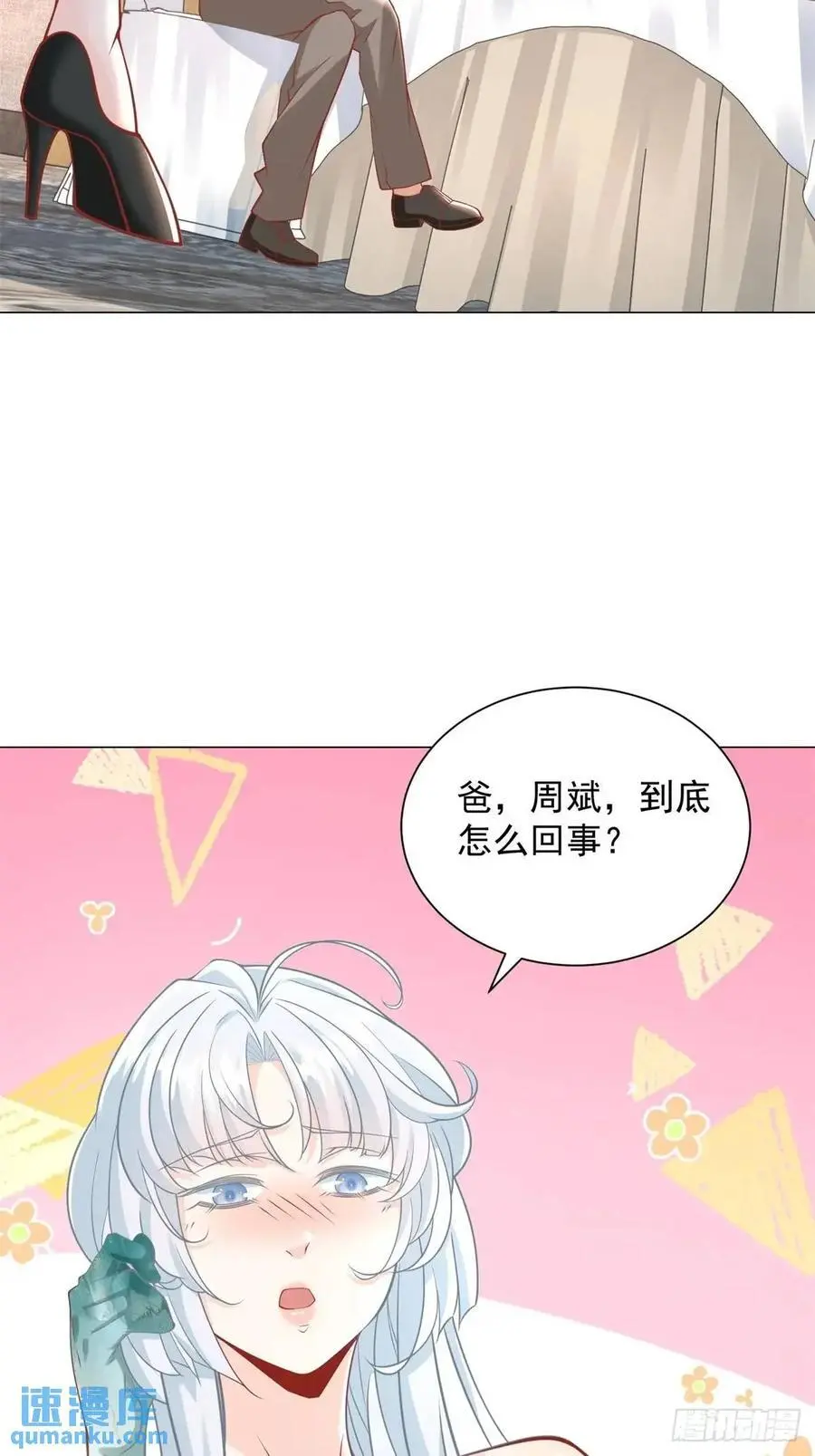 第92话 相亲宴29
