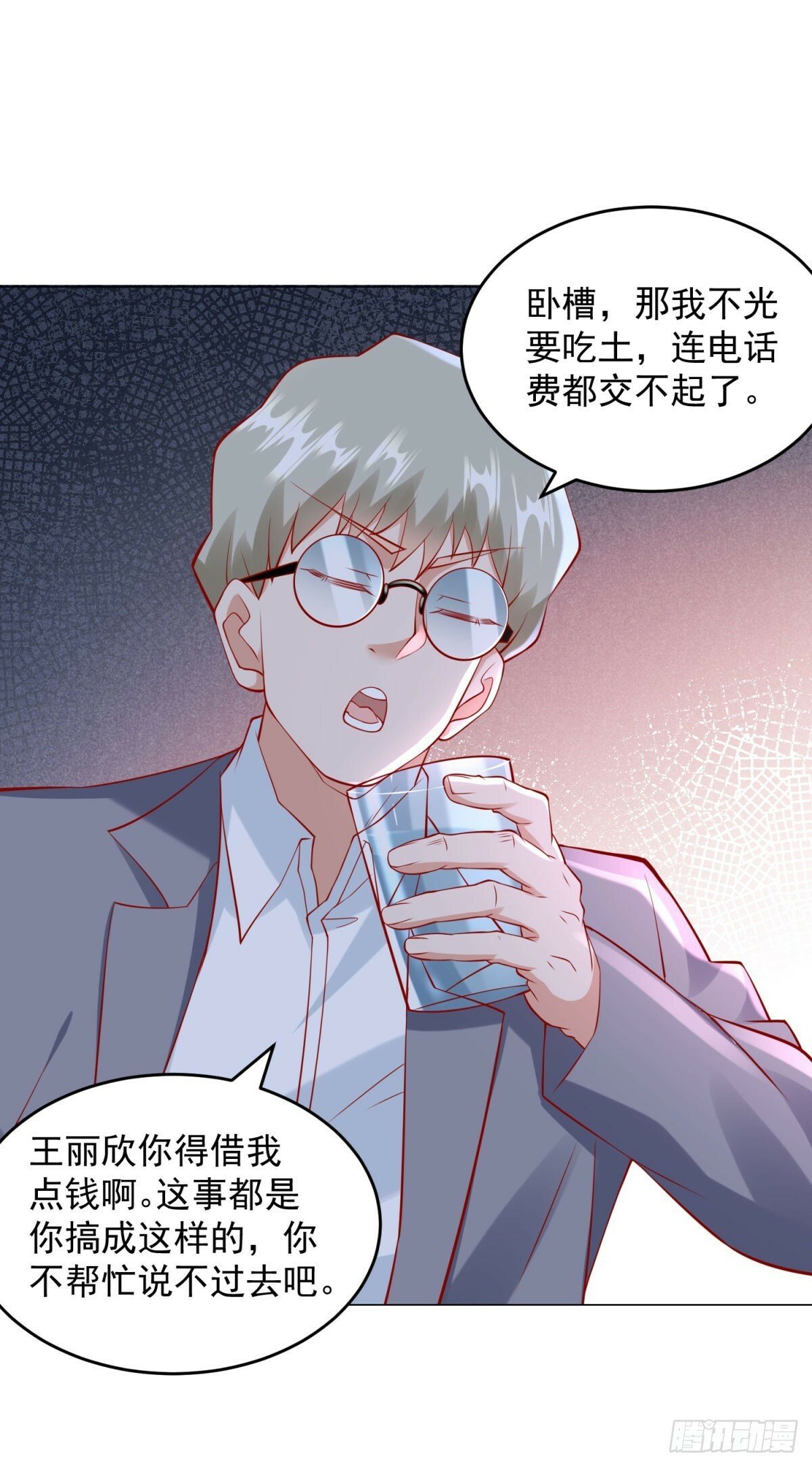 第25话 不好意思来晚了11