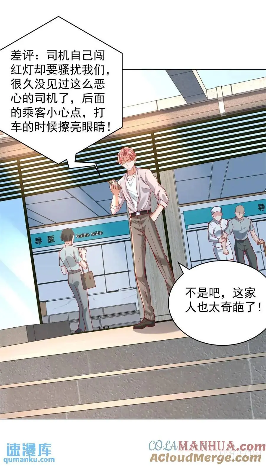 第75话 毫无道理的家长24