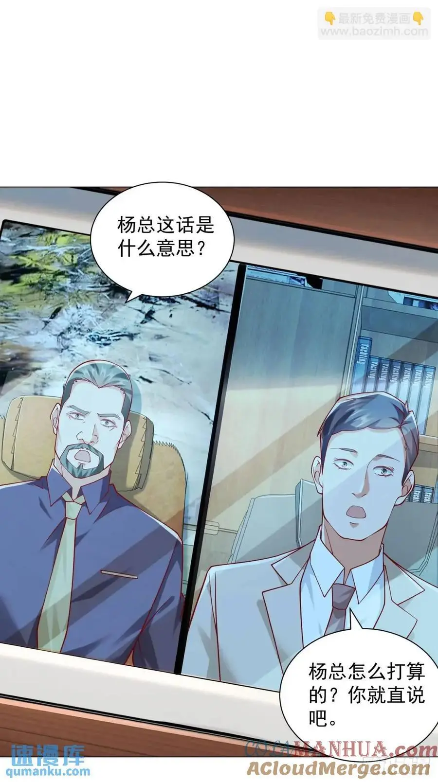 第77话 可惜我配不上他24
