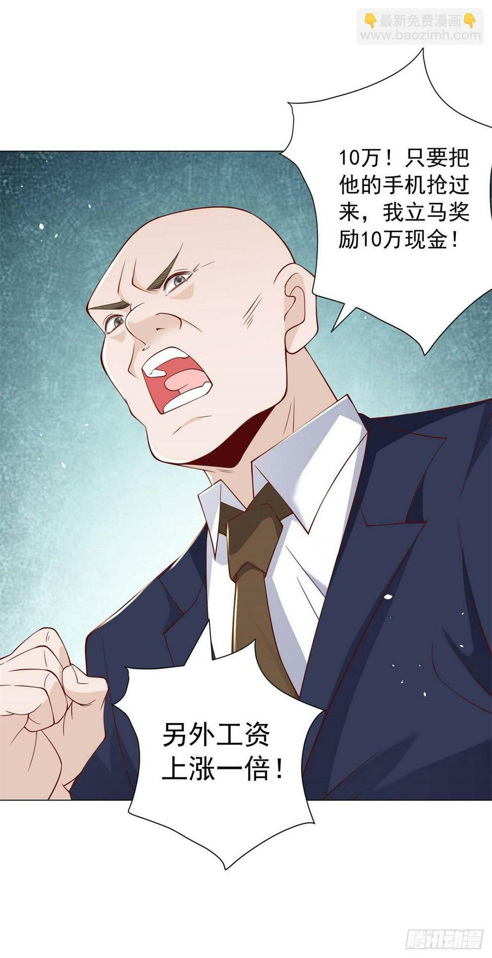第7话 杨辰你毁了我29
