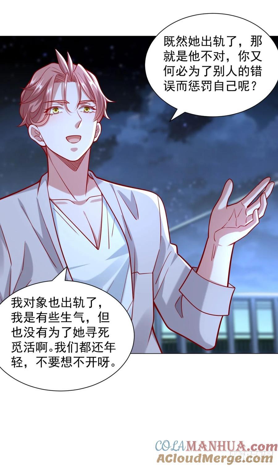 第46话 有什么想不开的24