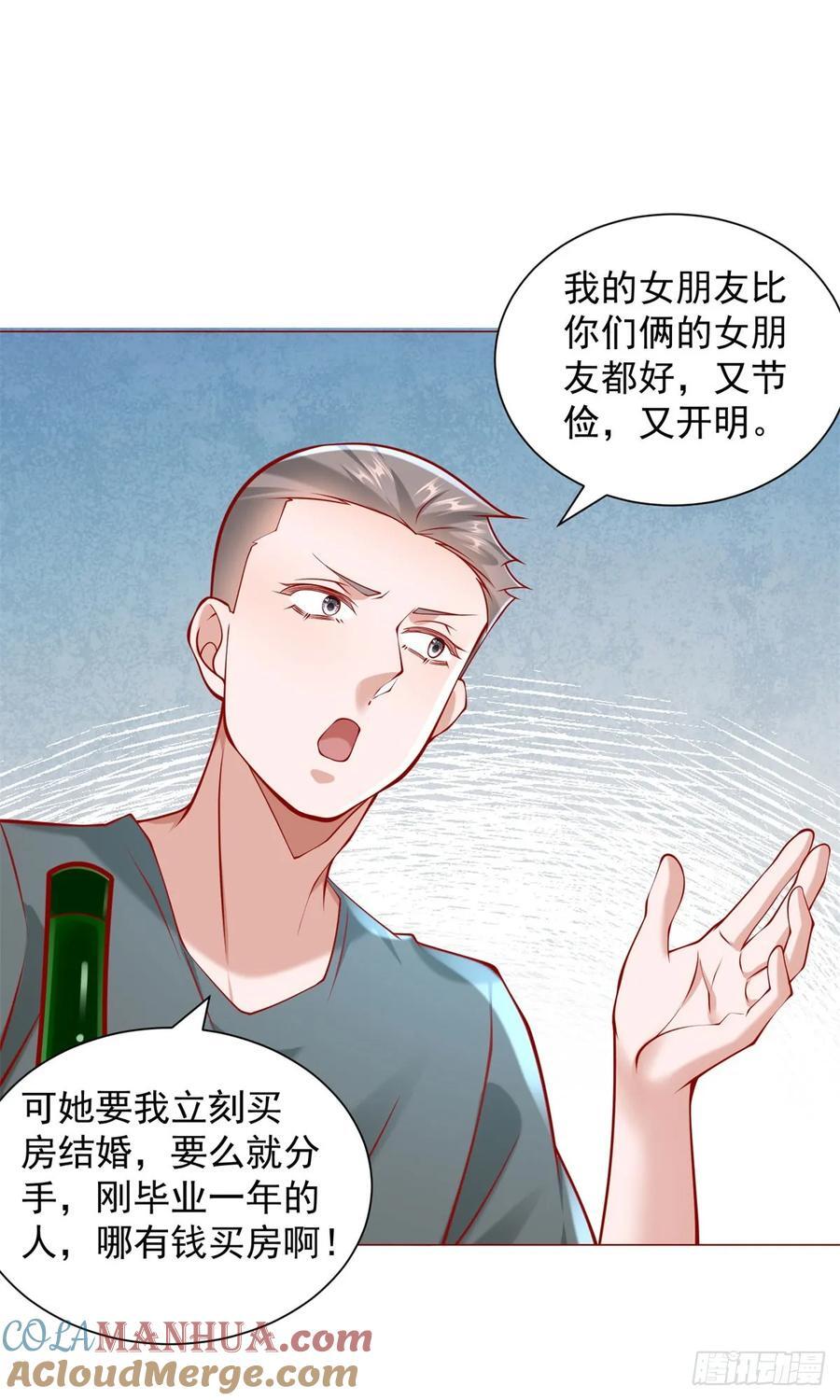 第54话 兄弟相见22