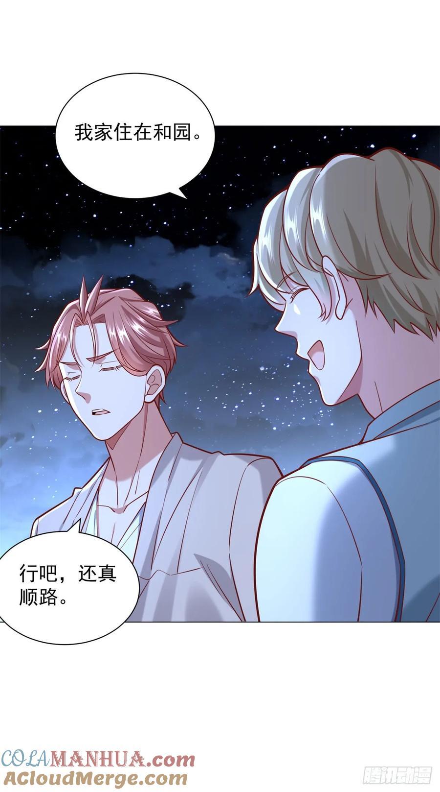 第47话 直播间风云4