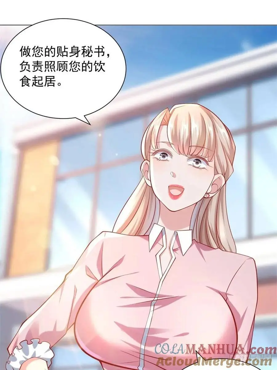 第67话 女秘书的校园往事6