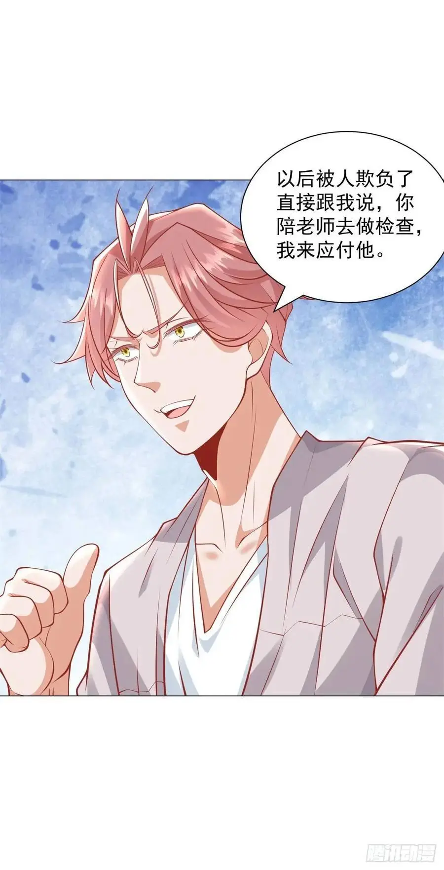 第85话 不过放过你21