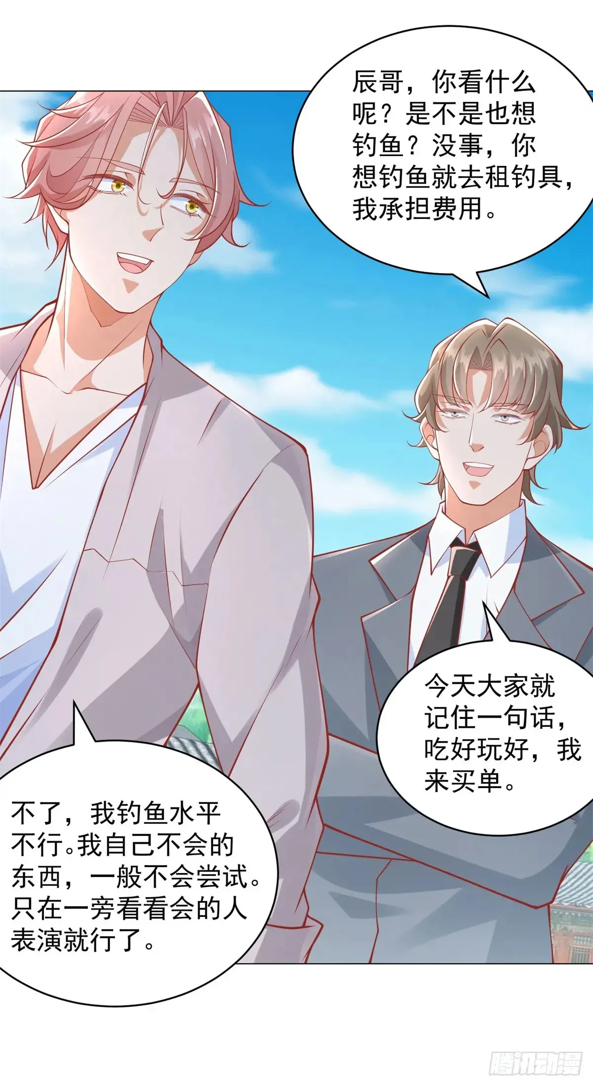 第109话 杨辰怎么可能是司机21