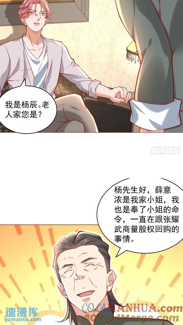第62话 家都被抄了6