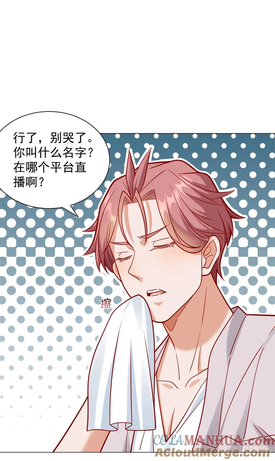 第50话 主播pk14