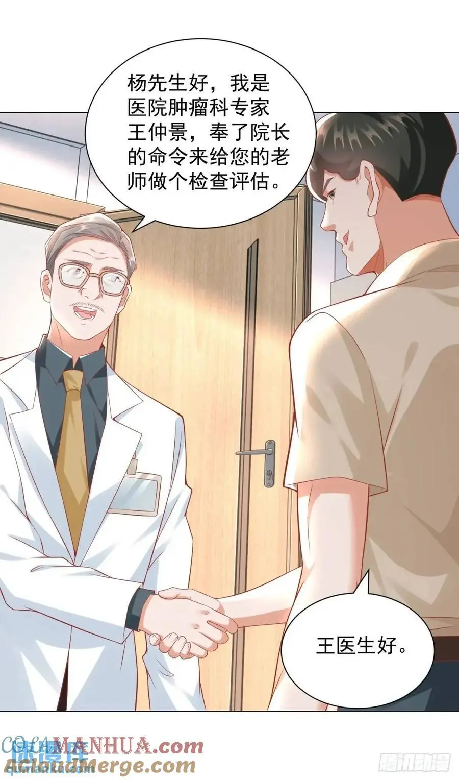 第83话 不是谁都能去的24