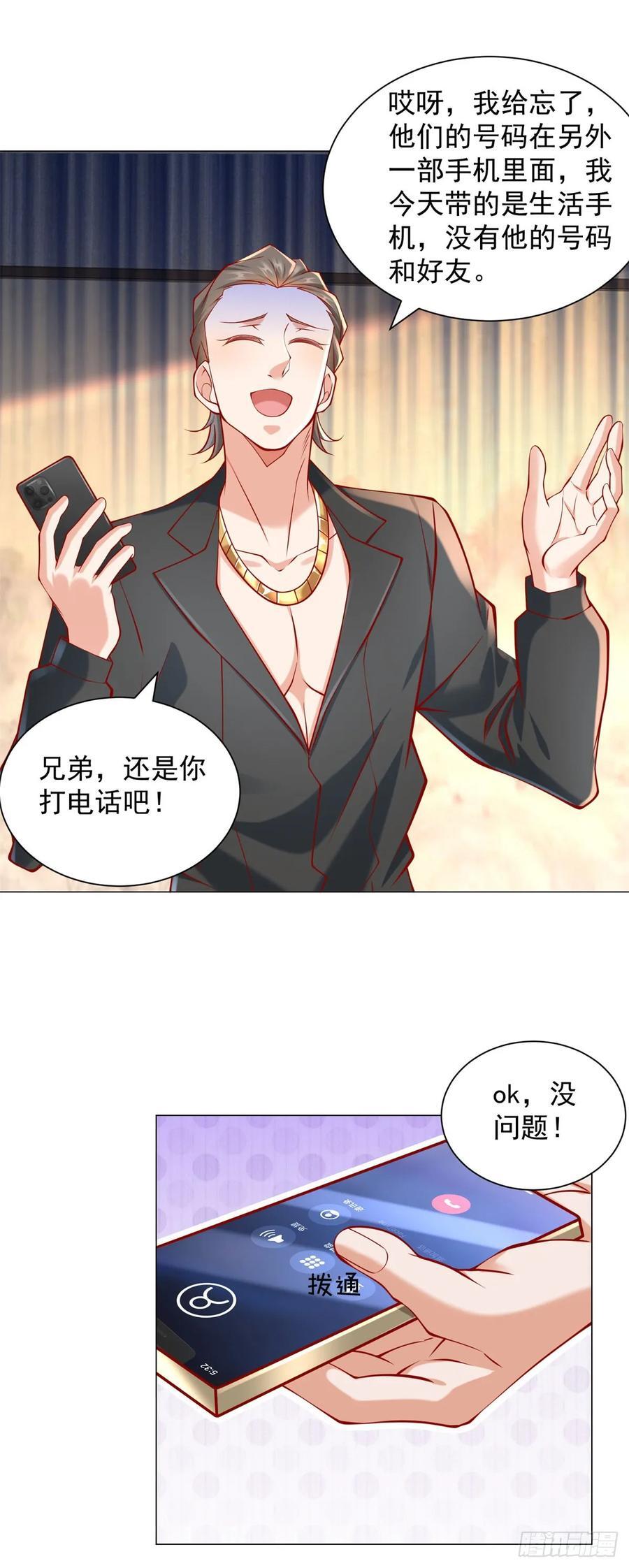 第59话 这车是租的吗9