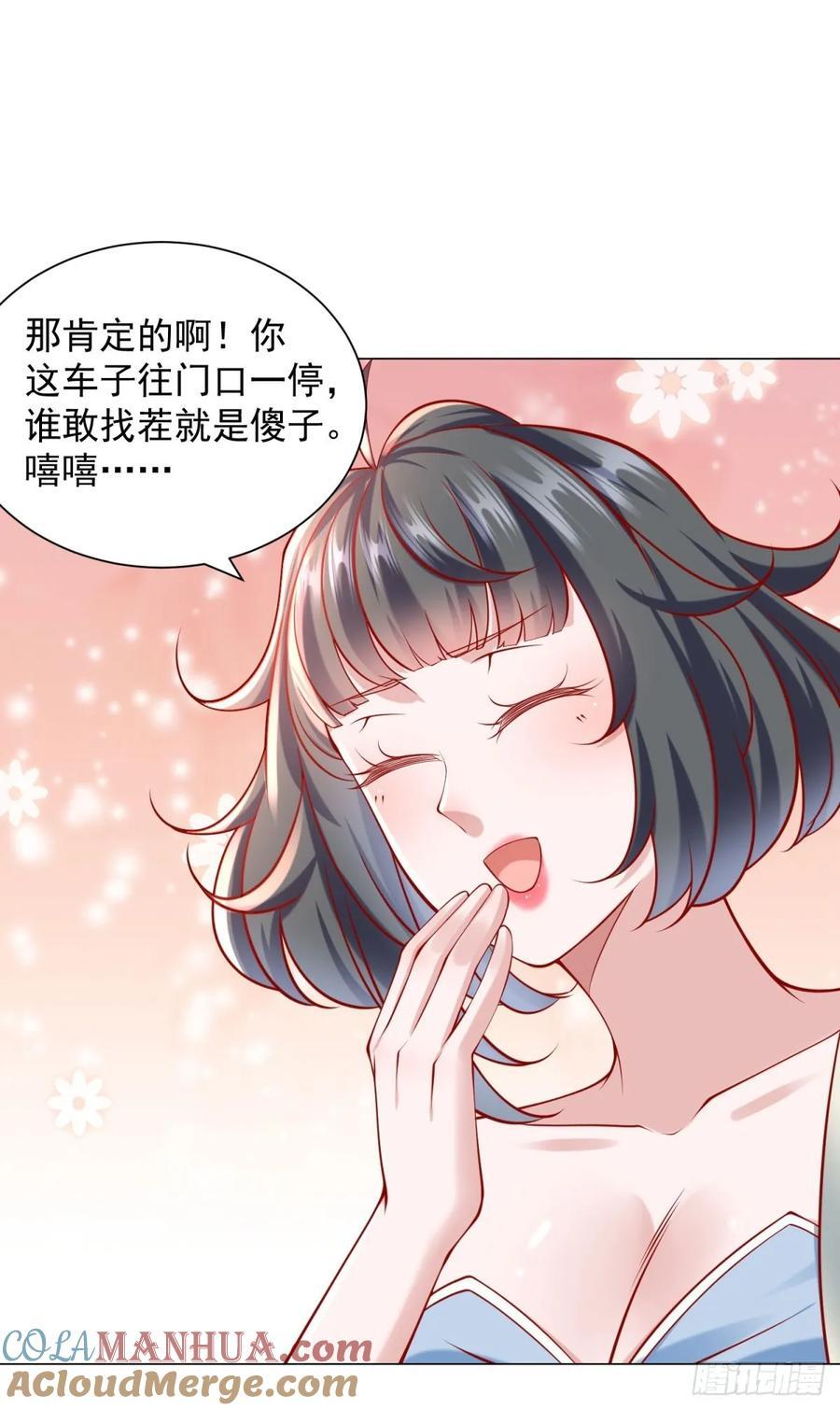 第58话 追求方法就是刷礼物4