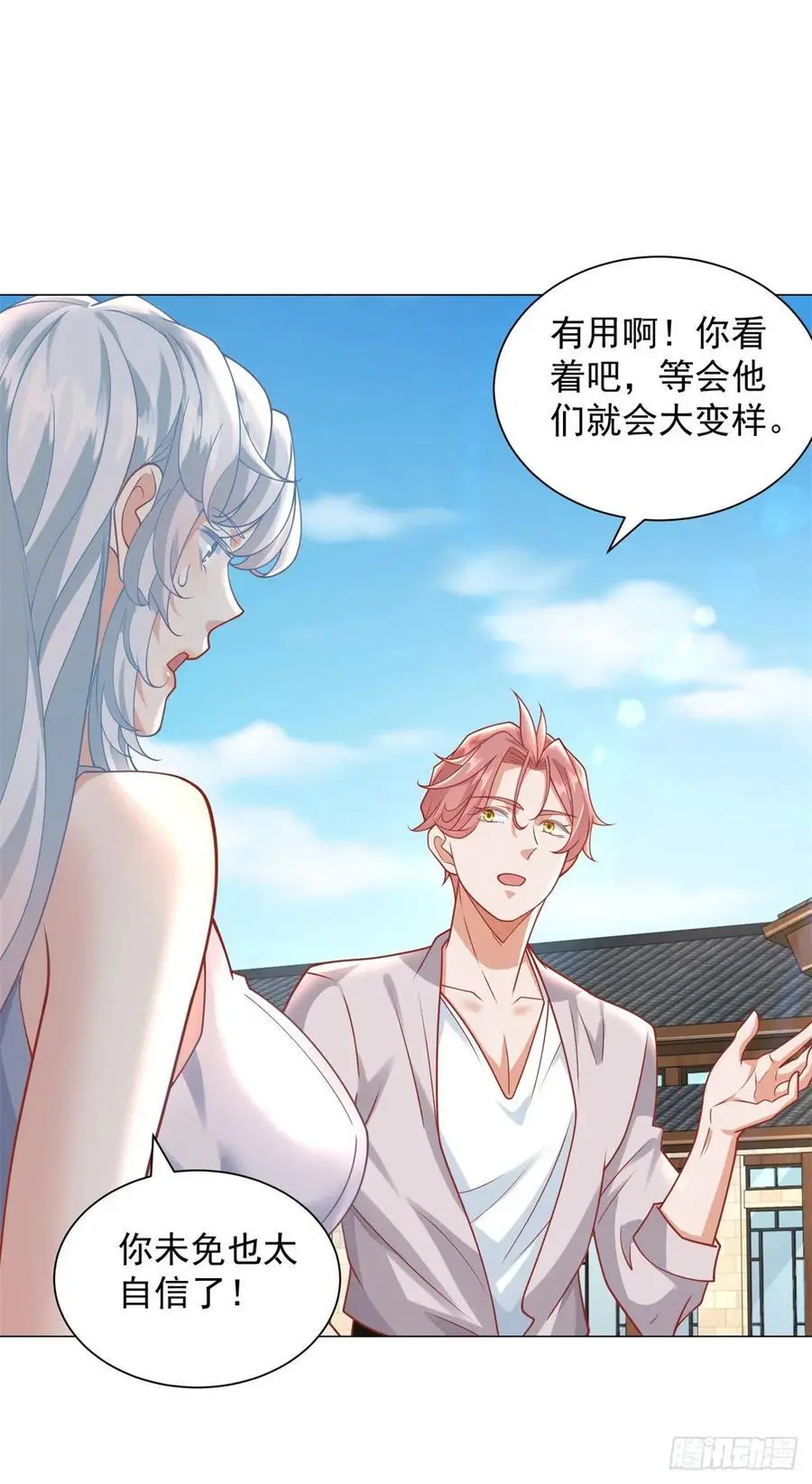 第89话 投诉9