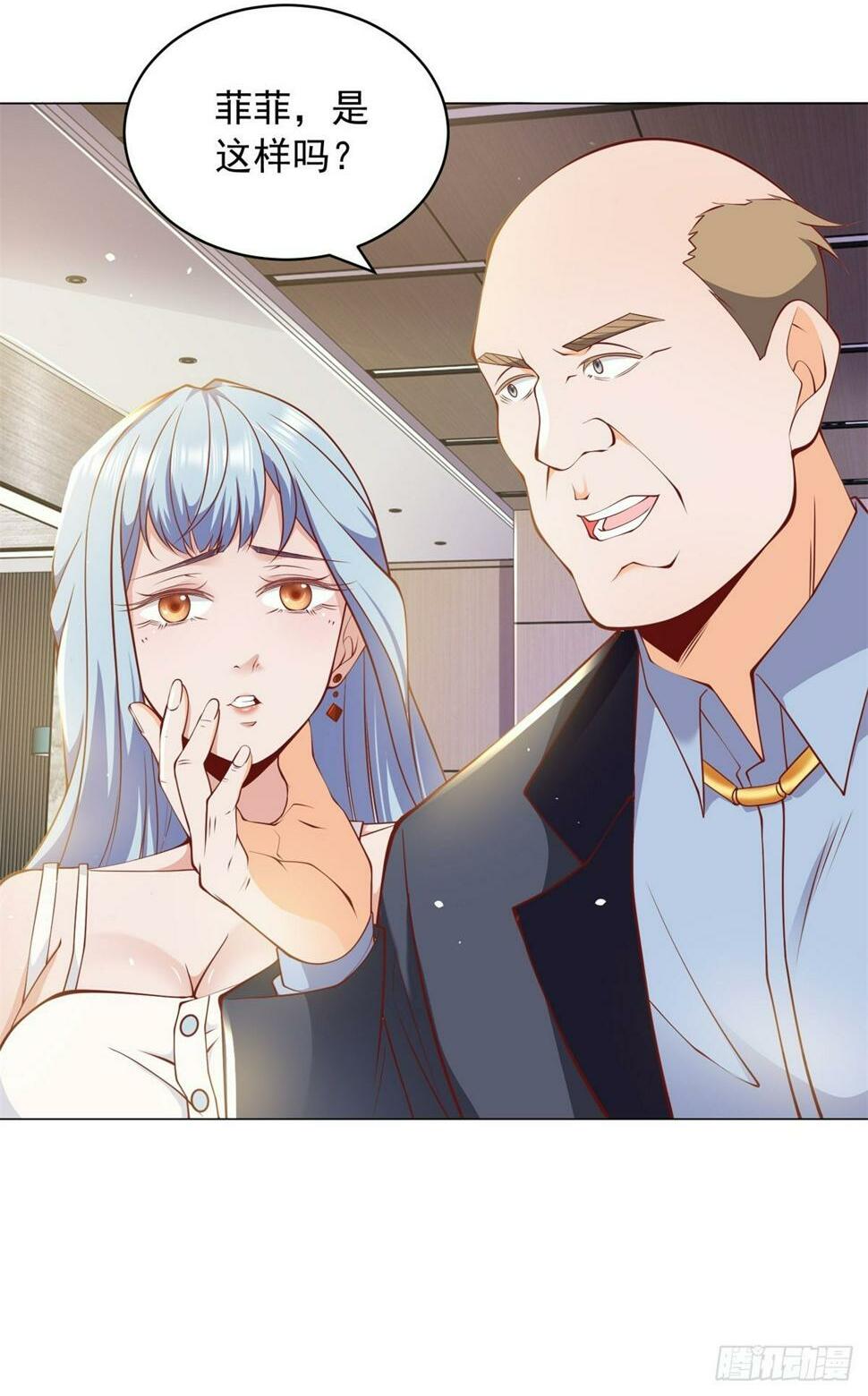 第3话 被低估的前男友1